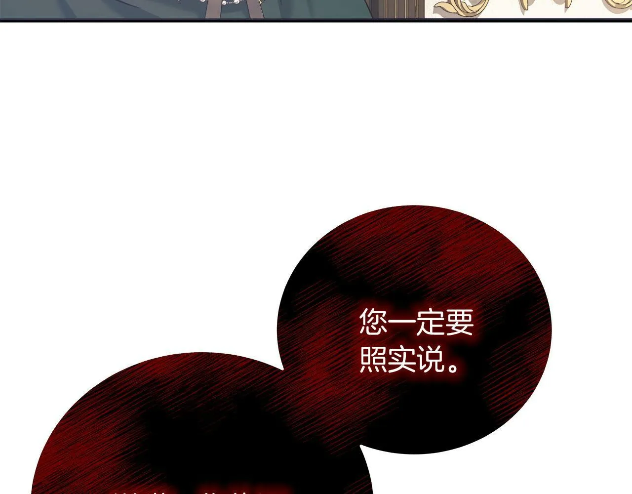 第38话 搜查酒店 第206页