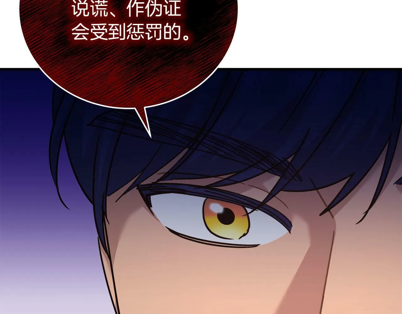 第38话 搜查酒店 第207页