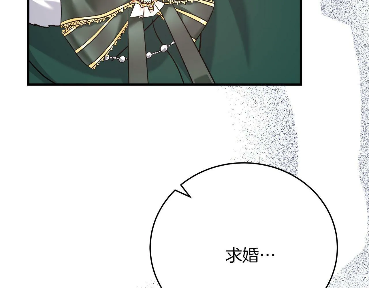 第38话 搜查酒店 第211页