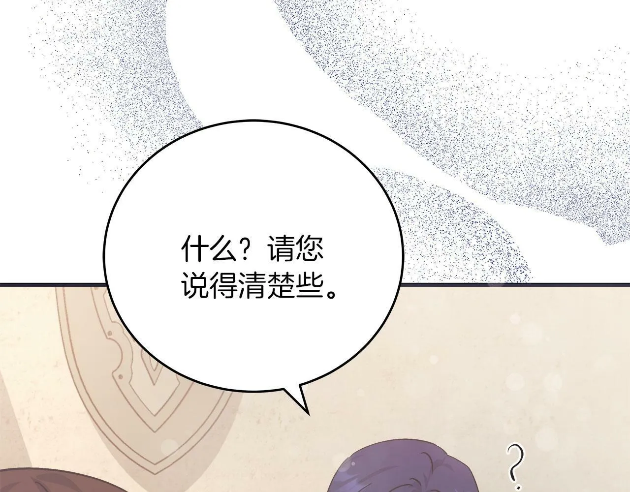 第38话 搜查酒店 第213页