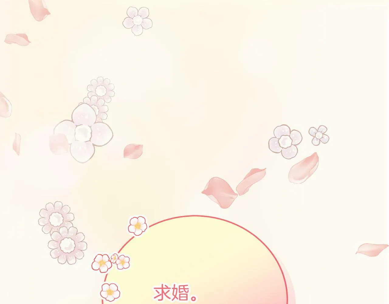 第38话 搜查酒店 第216页