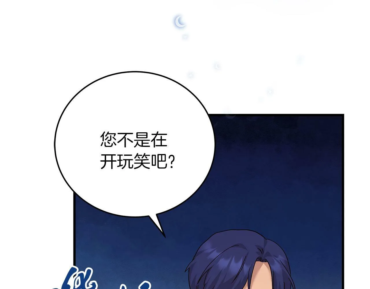 第39话 被调查 第7页