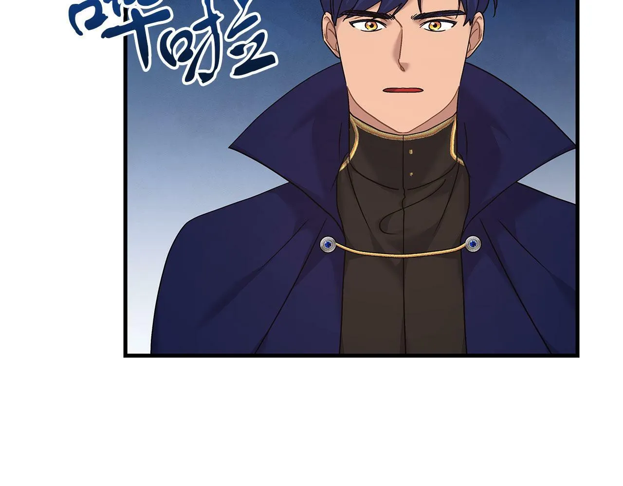 第39话 被调查 第8页
