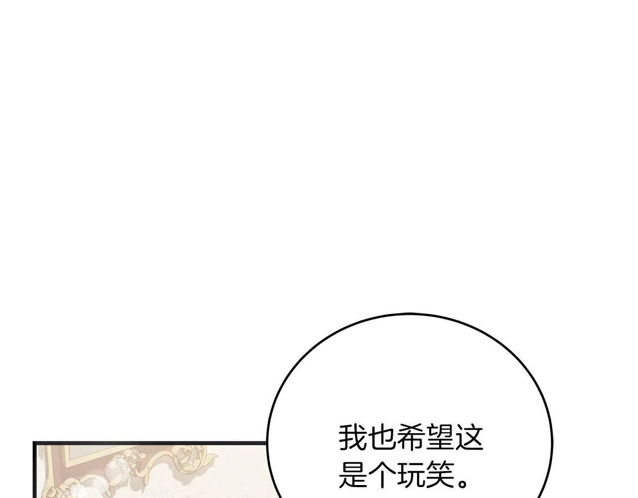 第39话 被调查 第9页