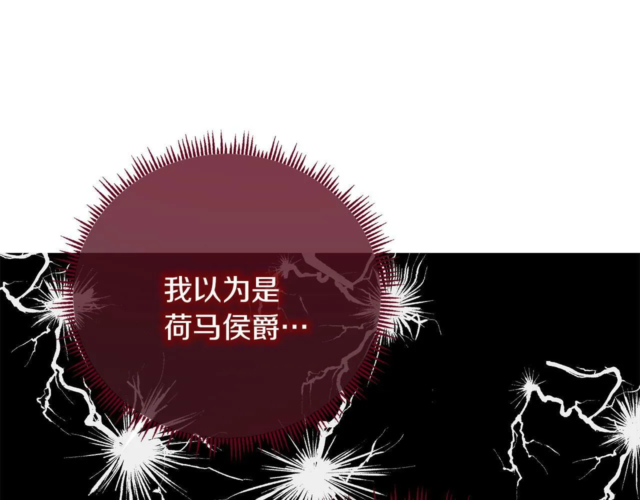 第39话 被调查 第12页