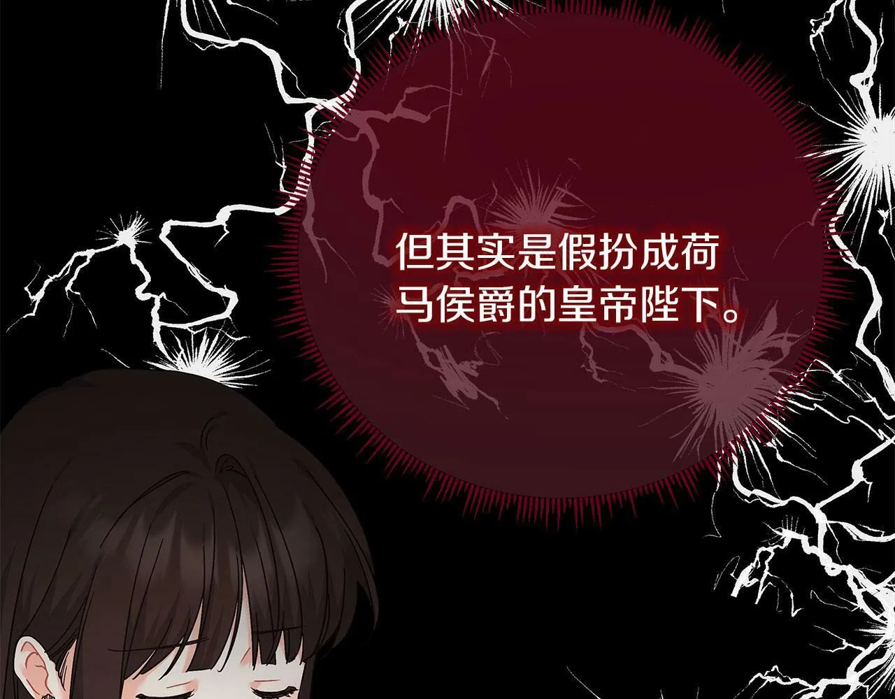 第39话 被调查 第13页