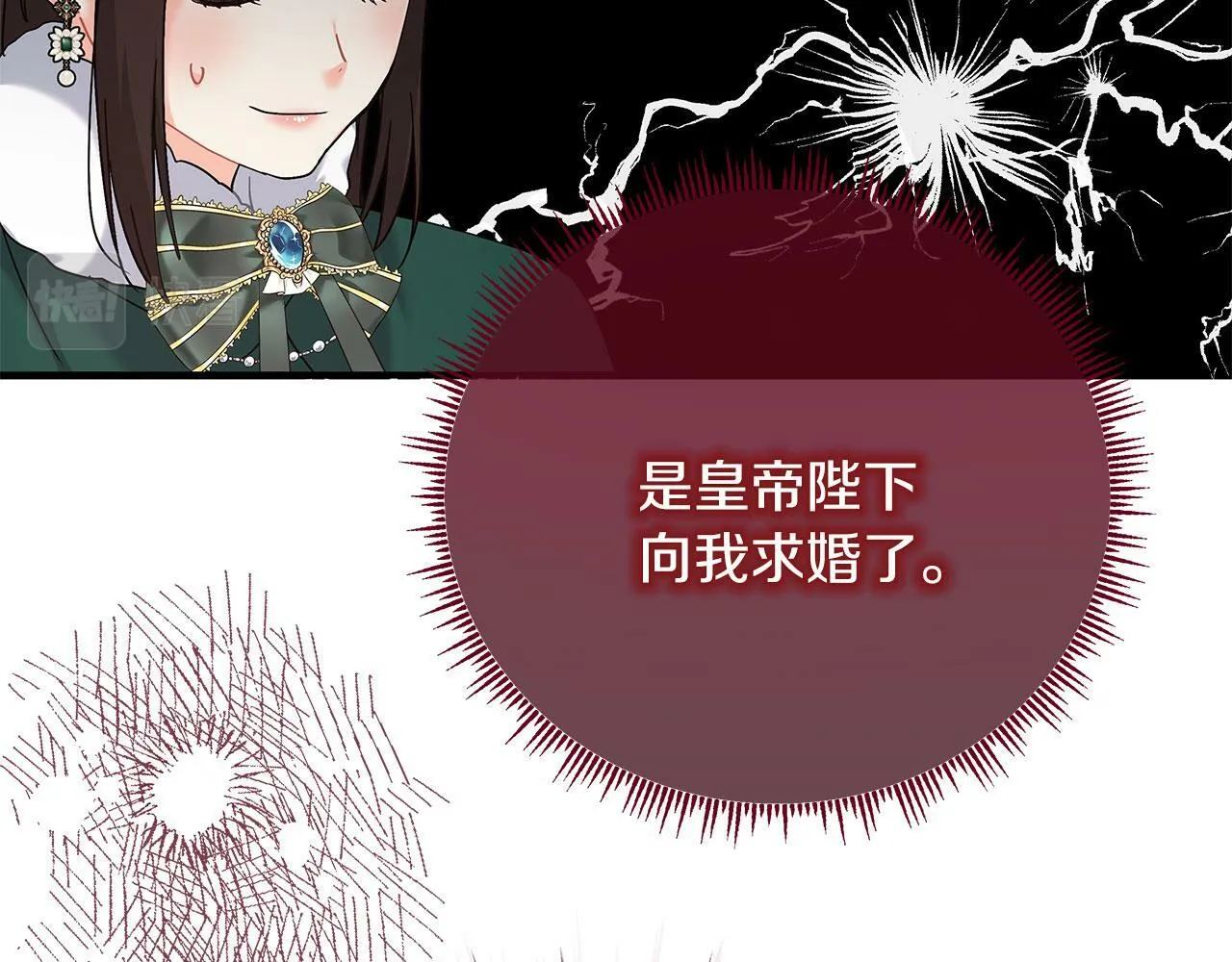 第39话 被调查 第14页