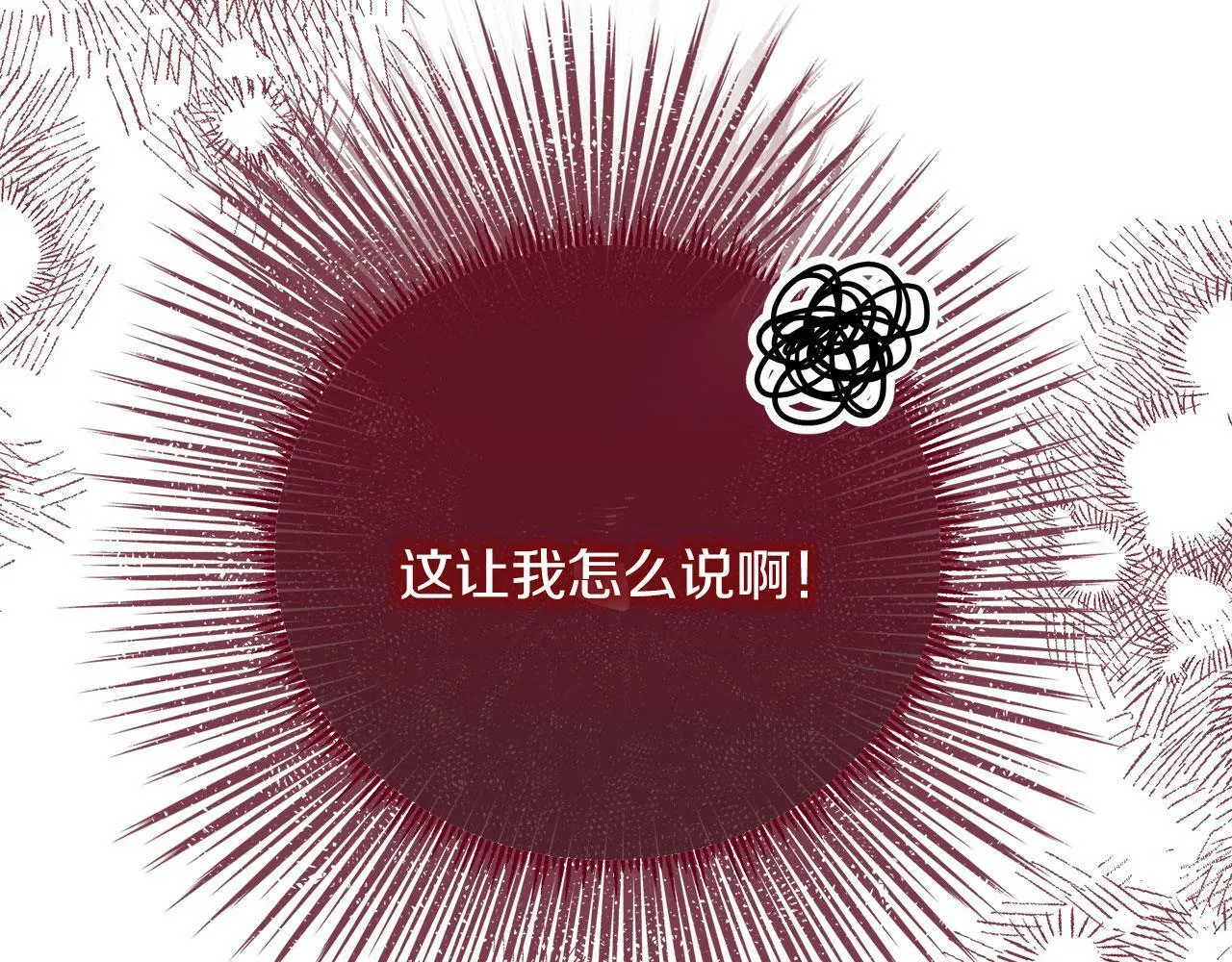 第39话 被调查 第15页