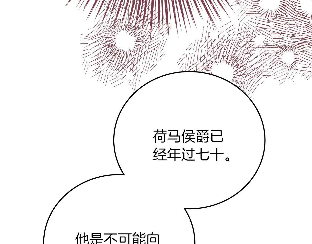 第39话 被调查 第16页