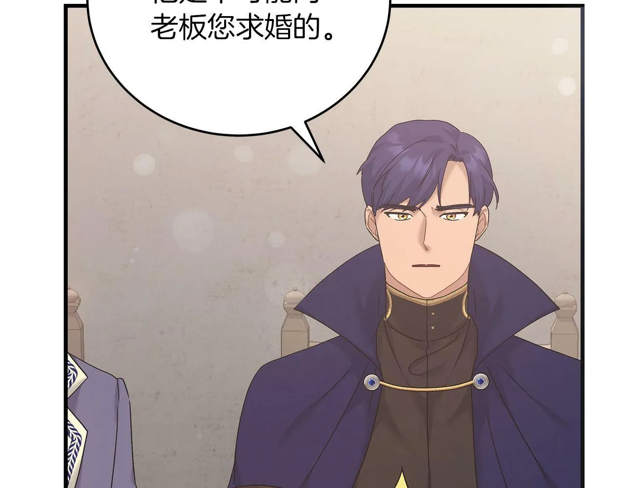 第39话 被调查 第17页