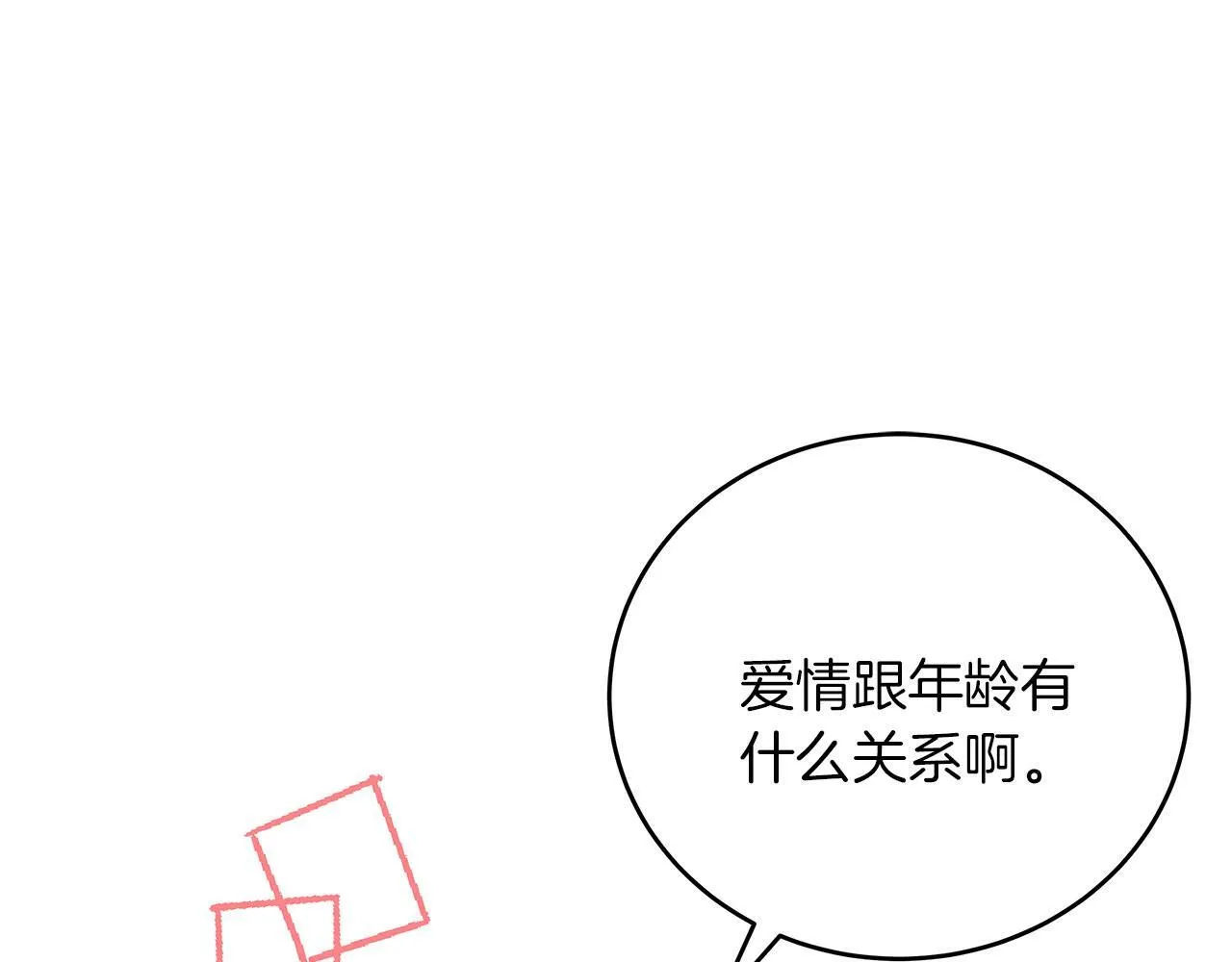 第39话 被调查 第19页