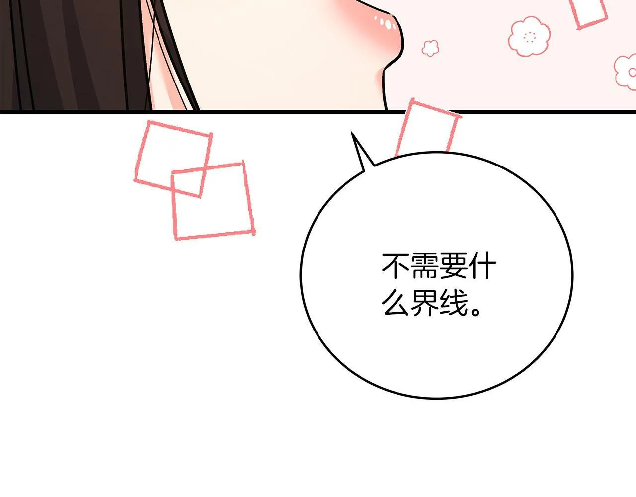 第39话 被调查 第21页