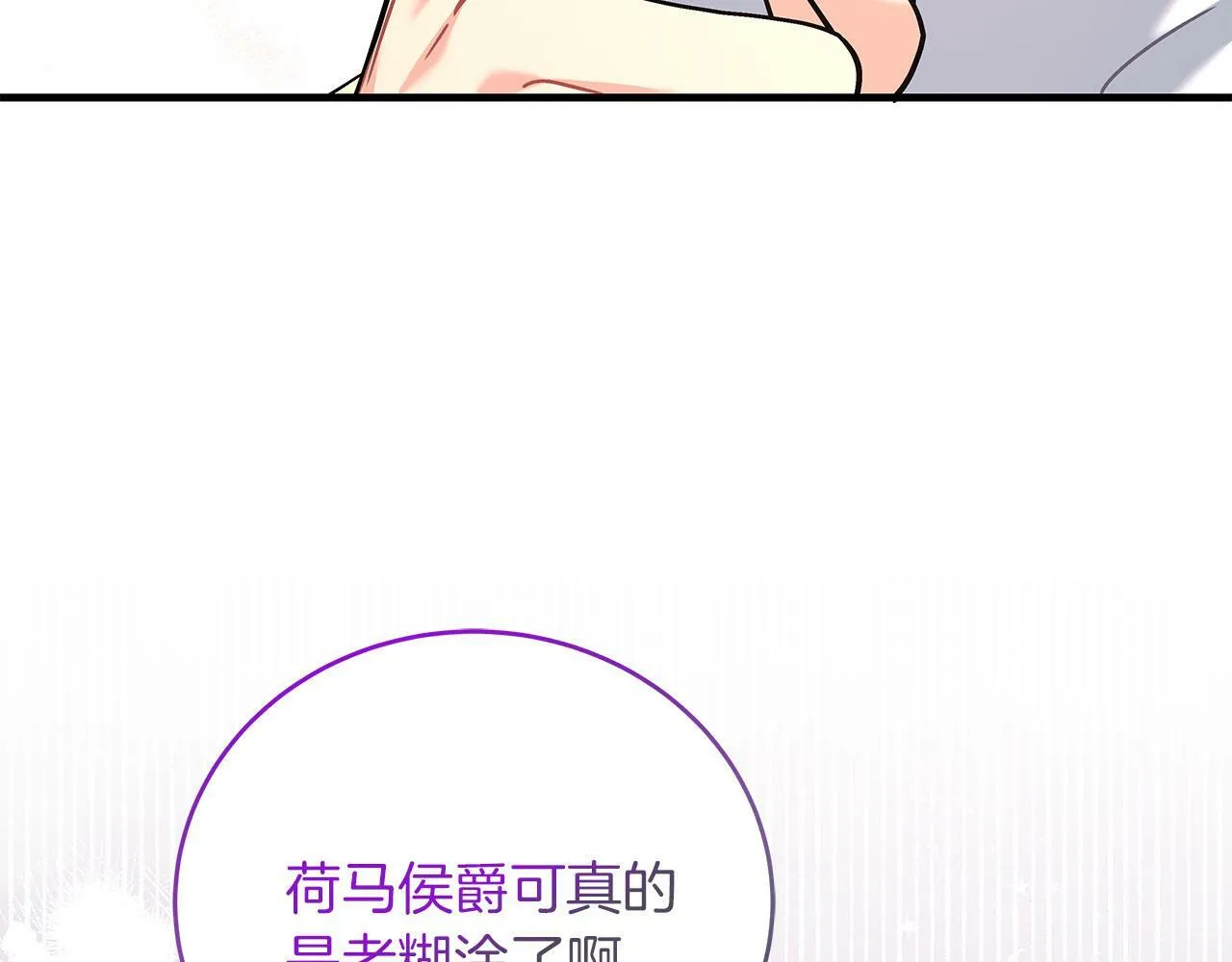 第39话 被调查 第23页