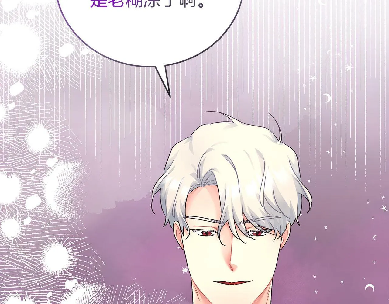 第39话 被调查 第24页