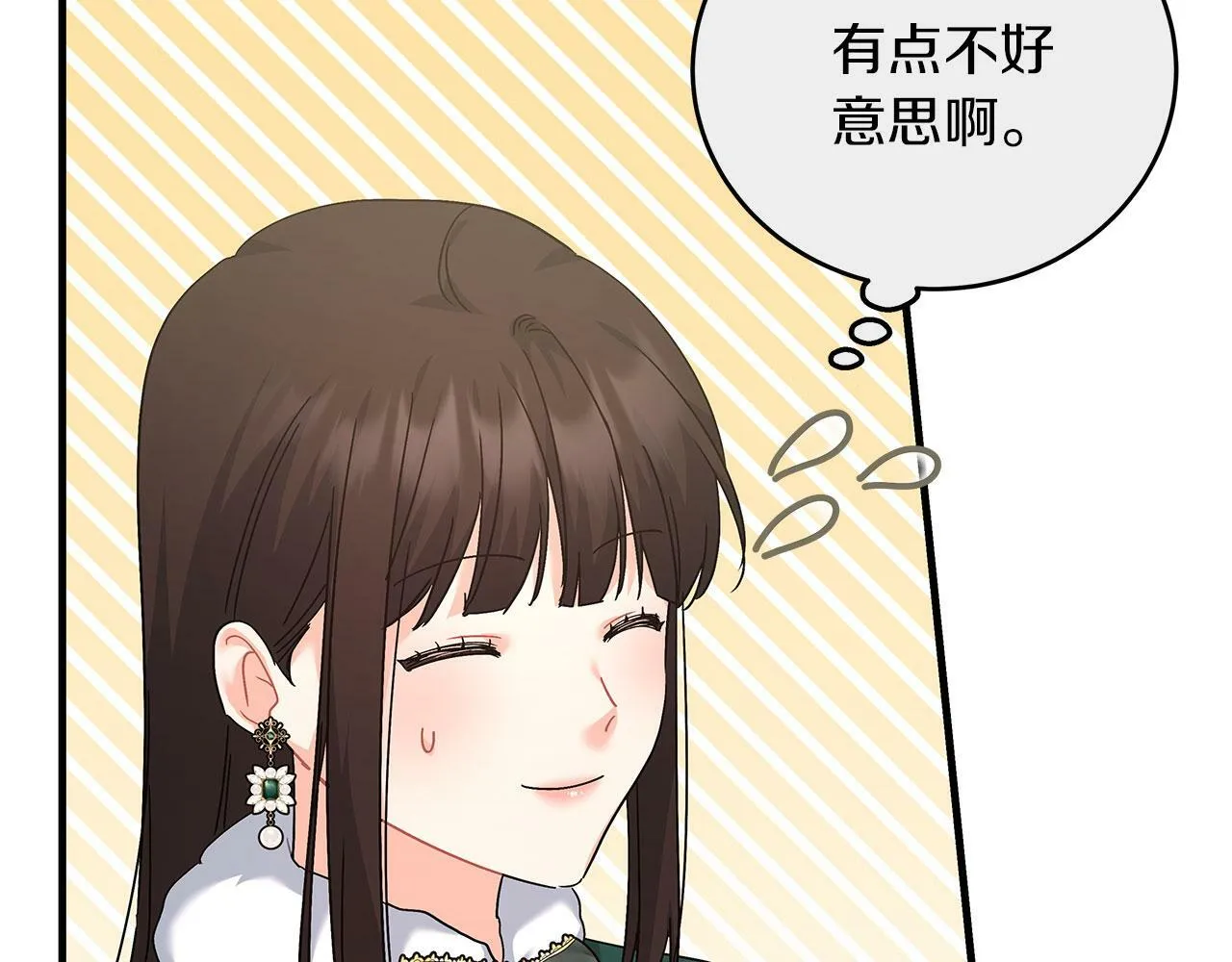 第39话 被调查 第30页