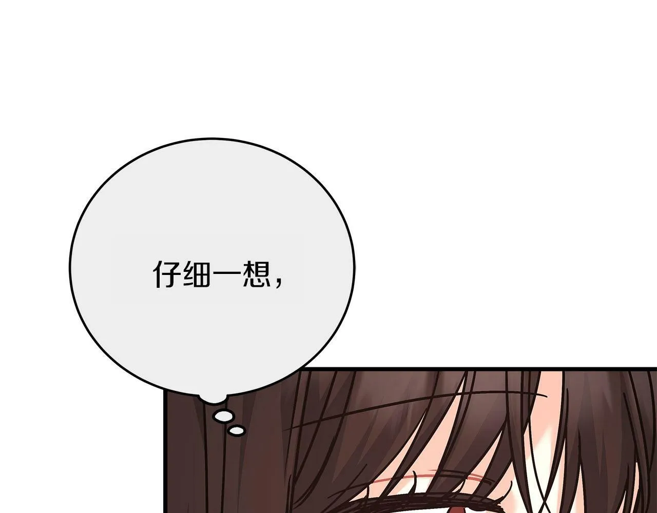 第39话 被调查 第34页