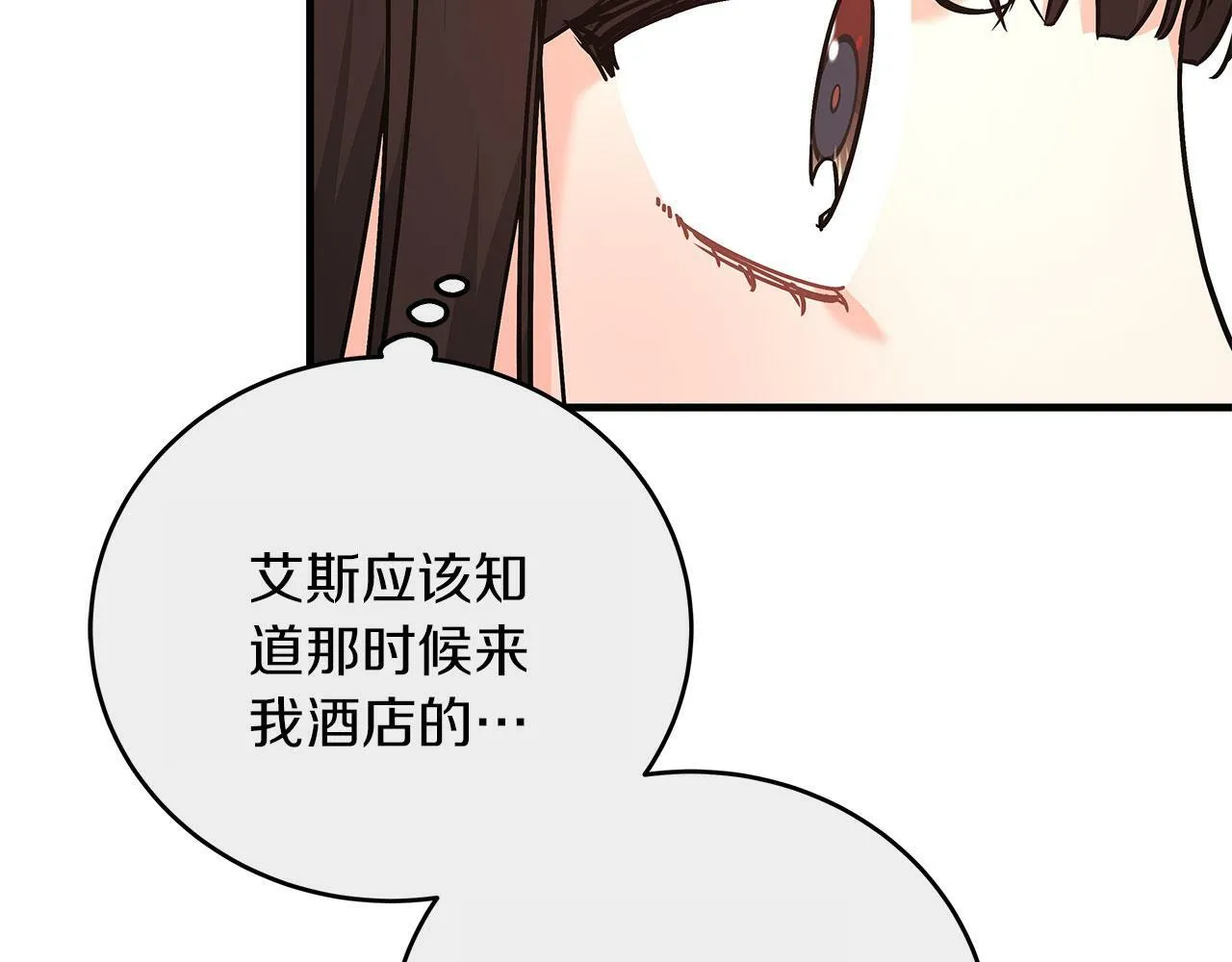 第39话 被调查 第35页