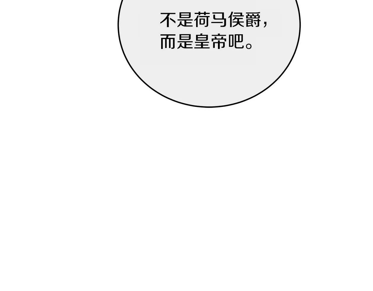 第39话 被调查 第36页