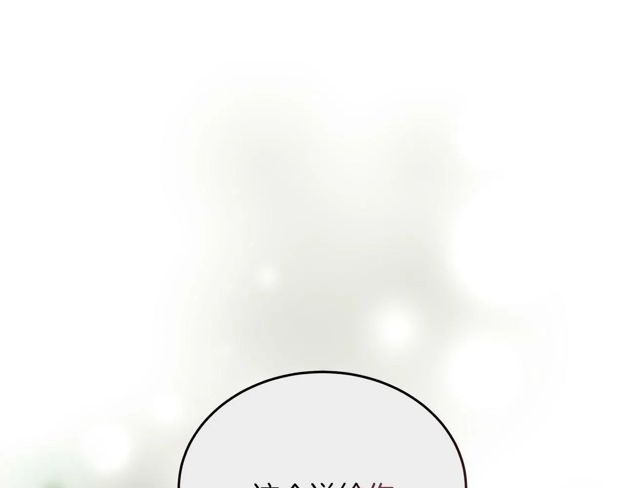 第39话 被调查 第37页