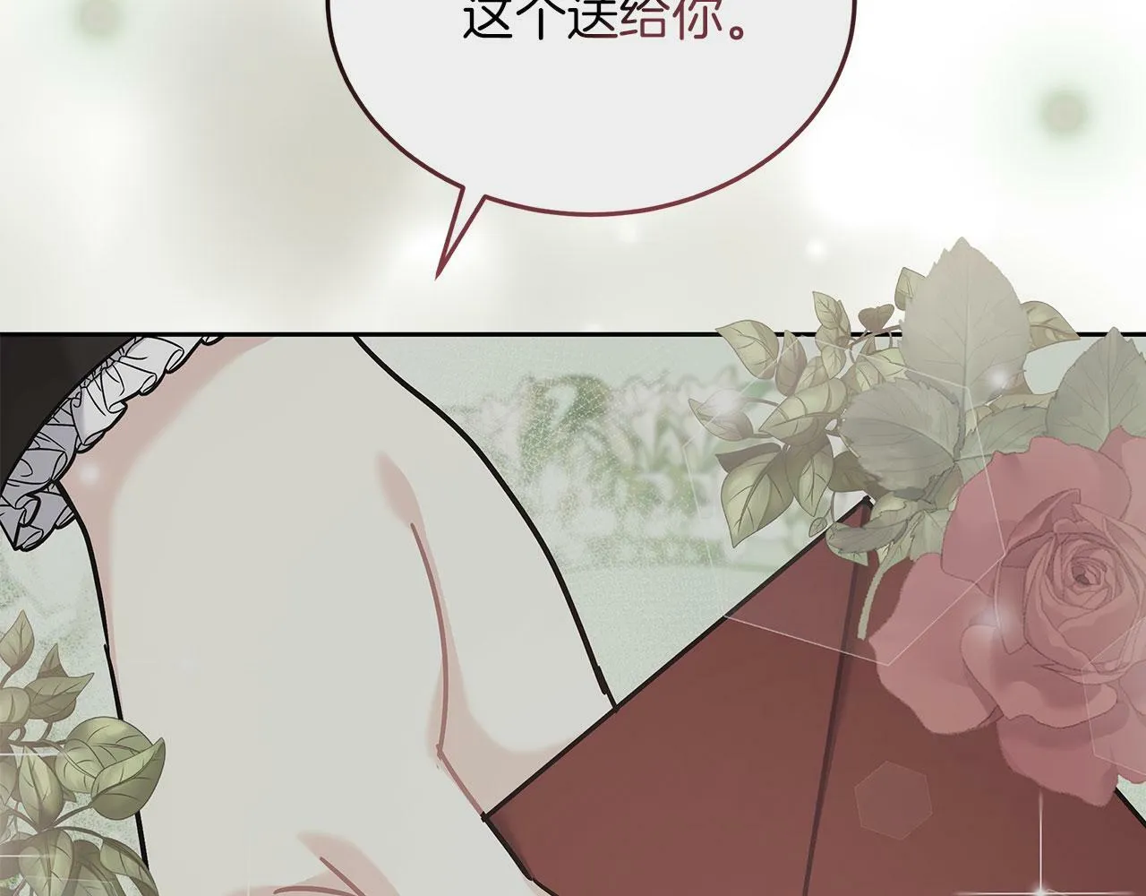 第39话 被调查 第38页