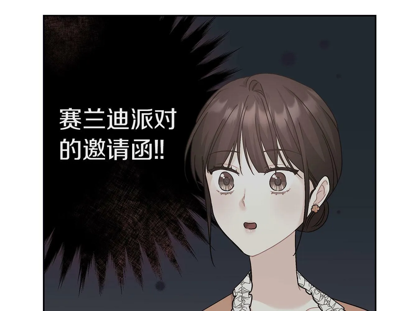 第39话 被调查 第41页