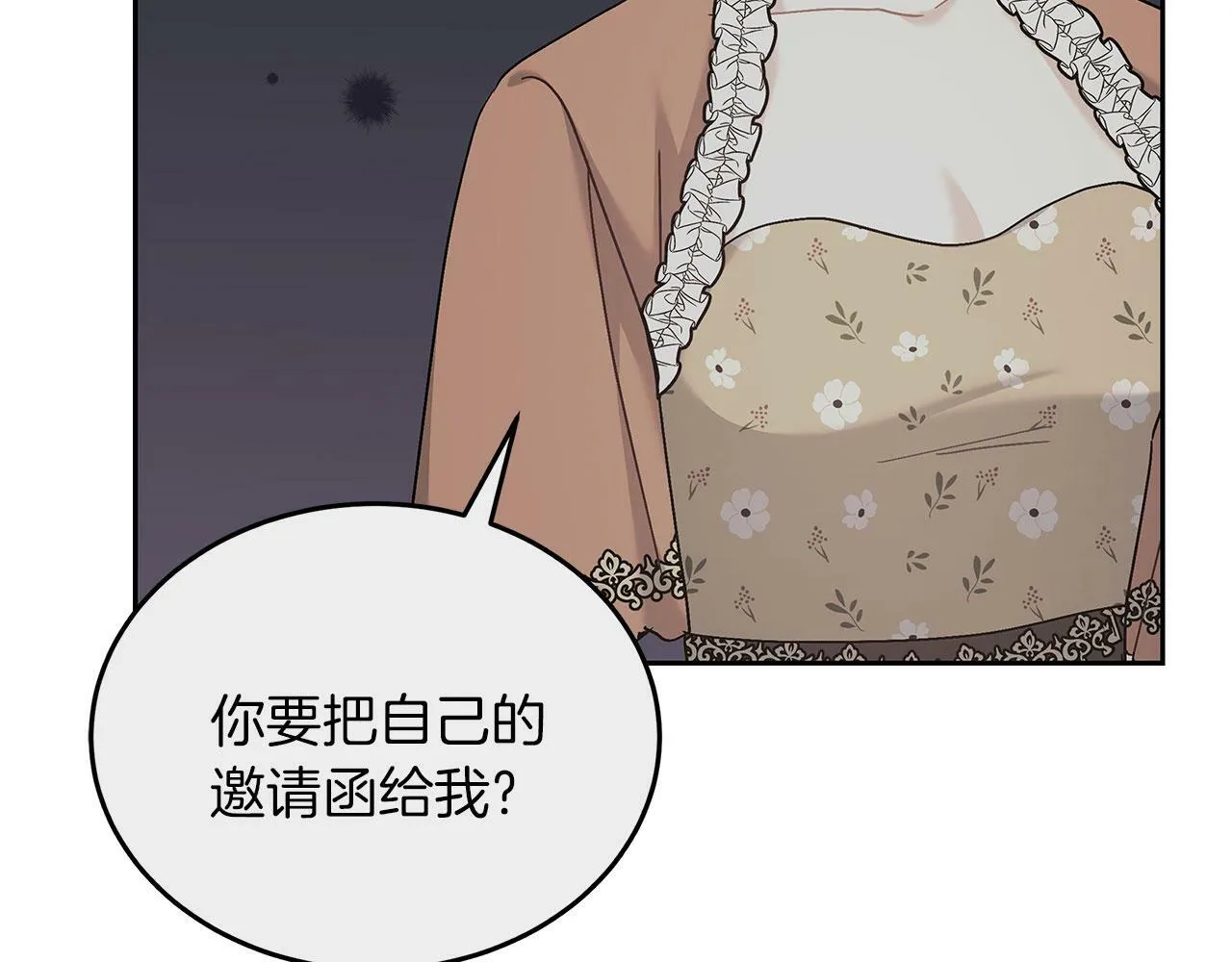 第39话 被调查 第42页