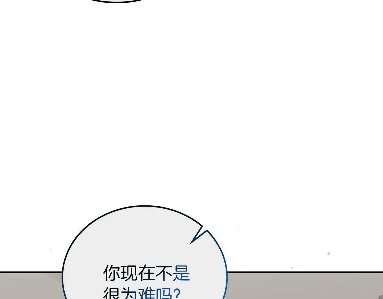 第39话 被调查 第43页