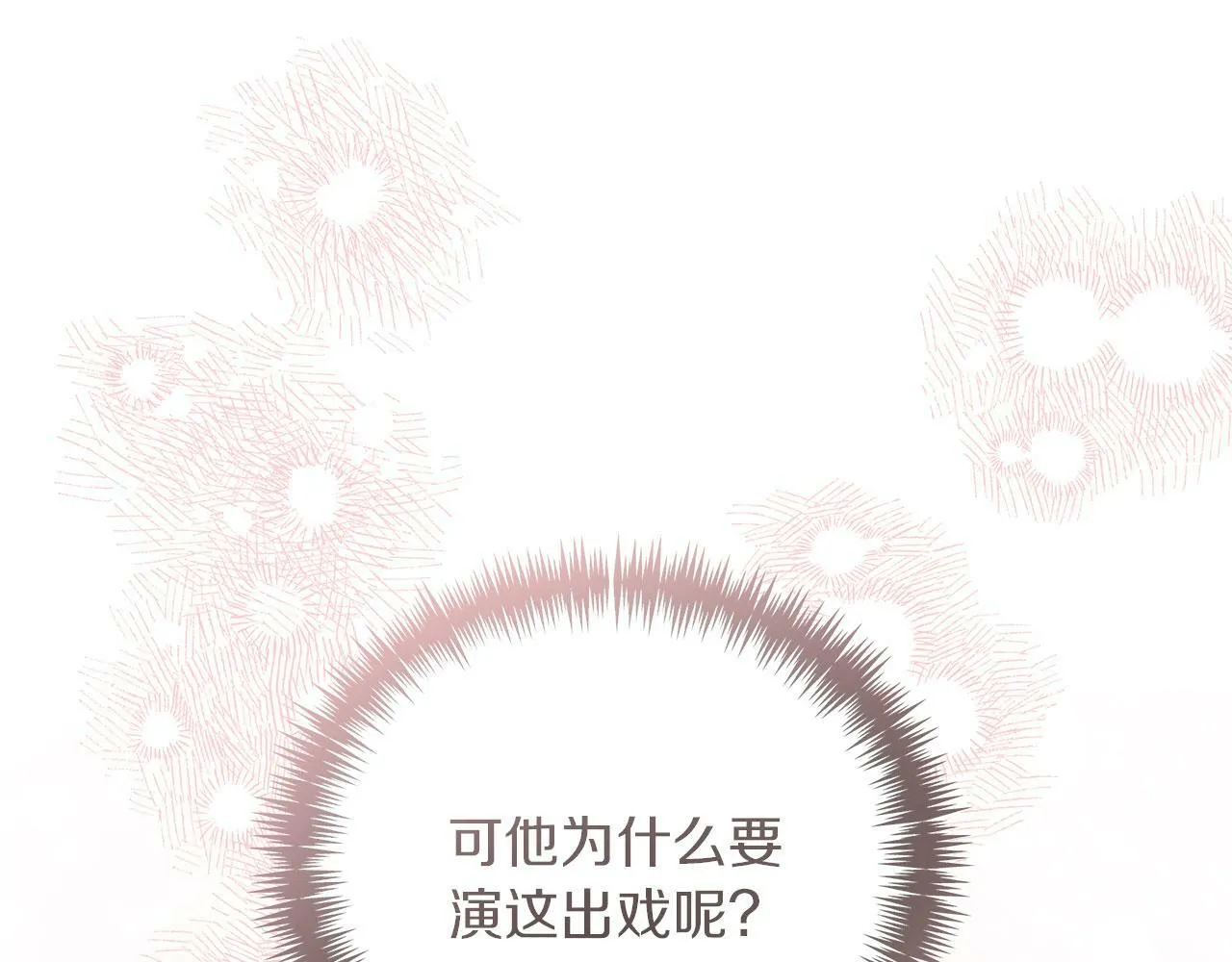 第39话 被调查 第46页
