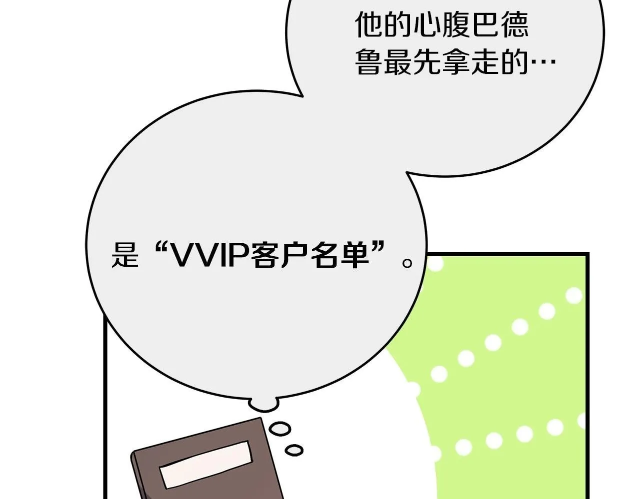 第39话 被调查 第50页