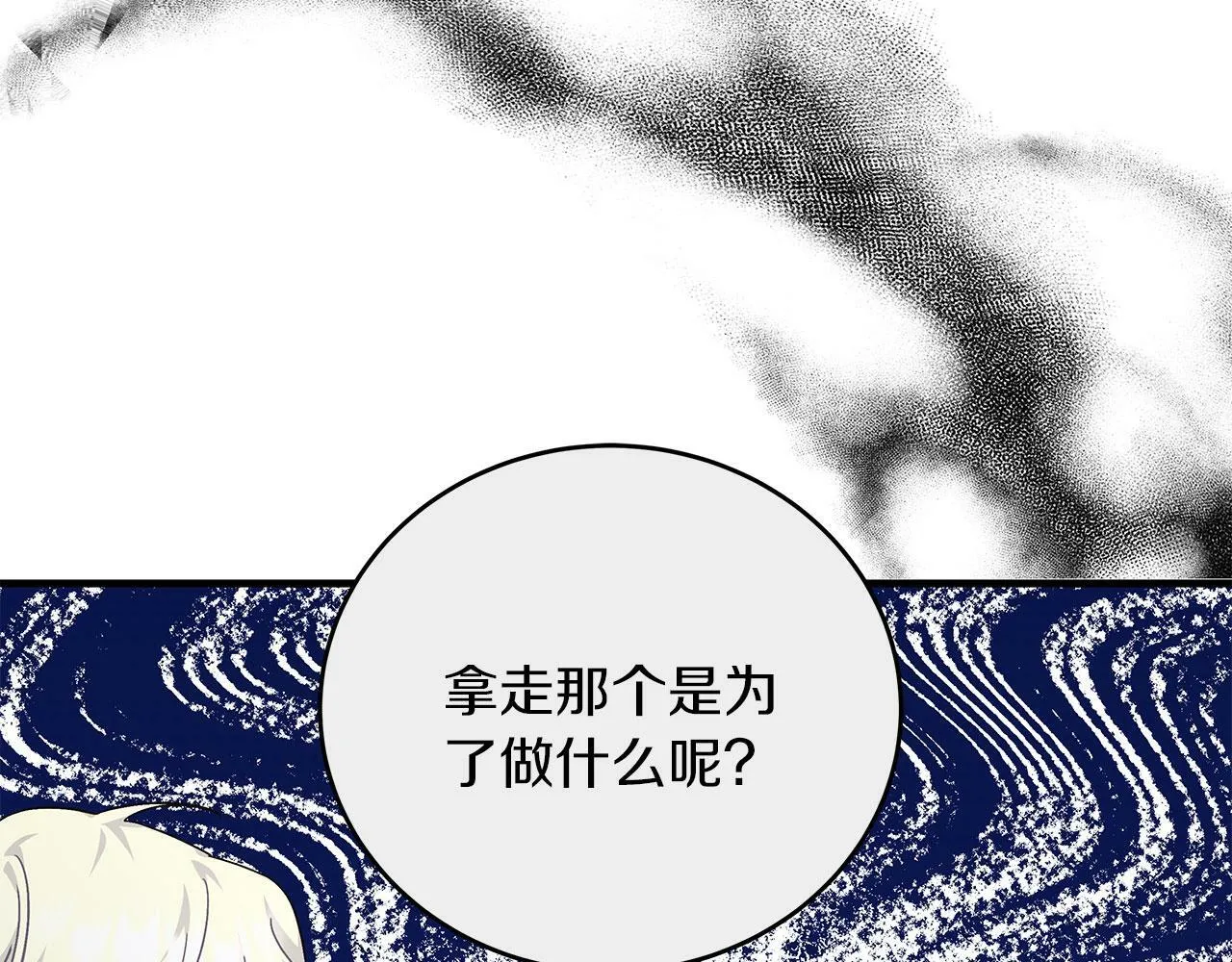 第39话 被调查 第53页
