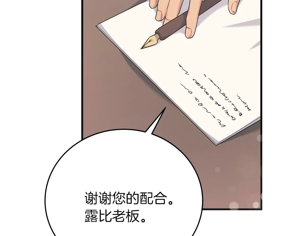 第39话 被调查 第60页