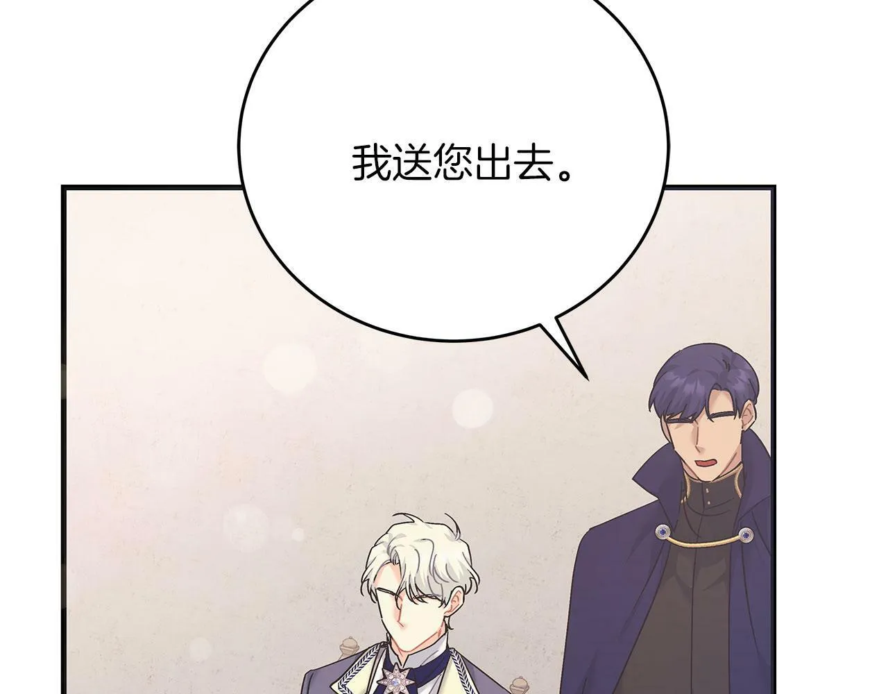 第39话 被调查 第62页