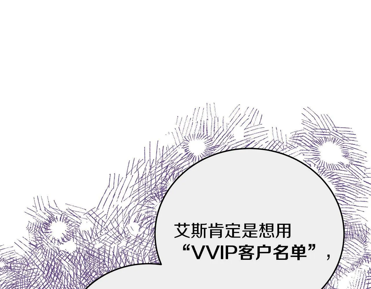 第39话 被调查 第64页