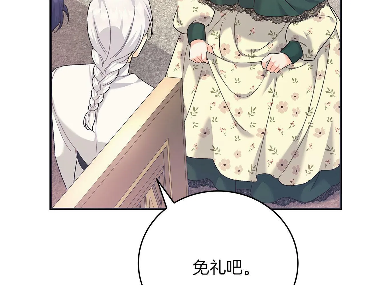 第39话 被调查 第79页
