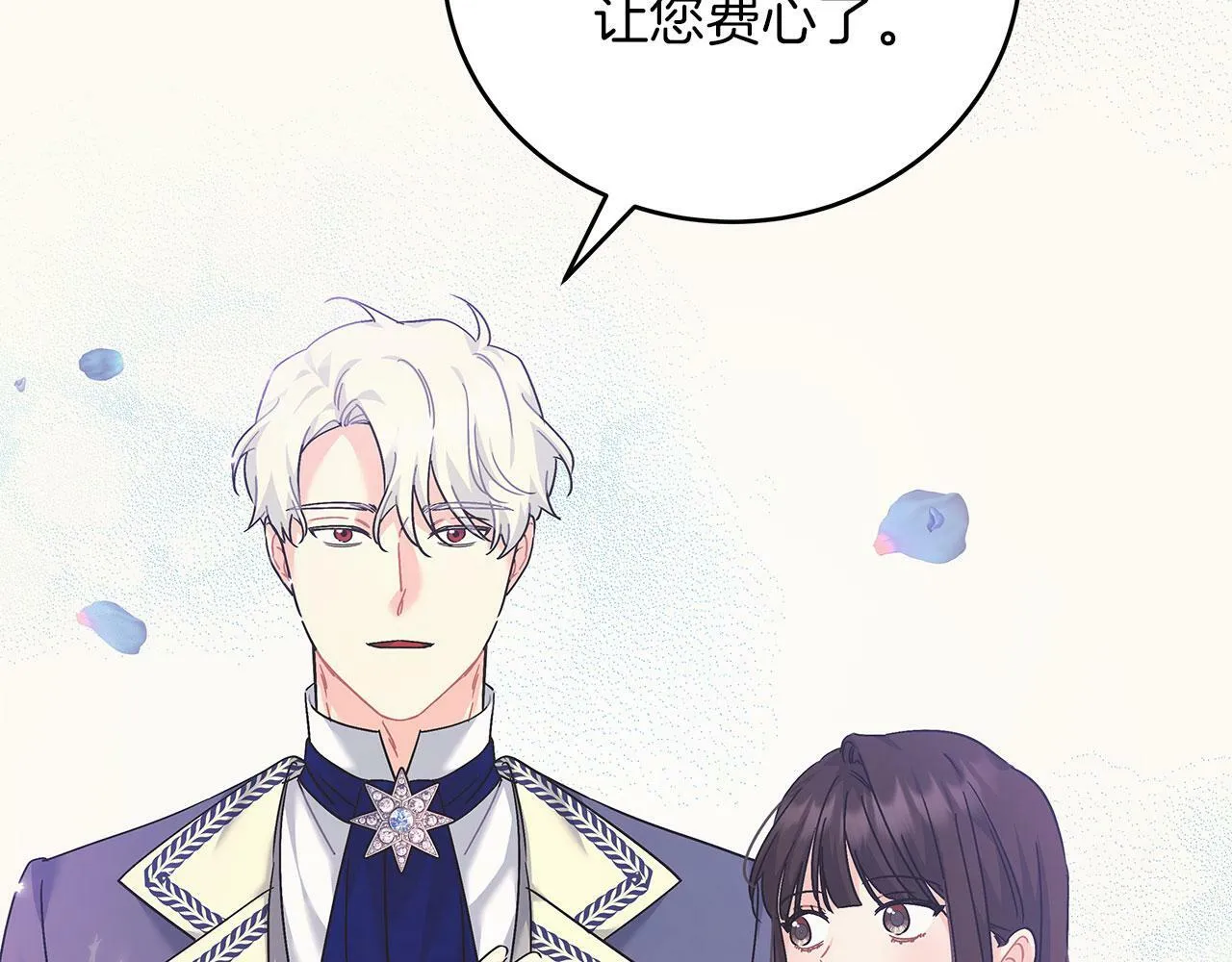 第39话 被调查 第83页