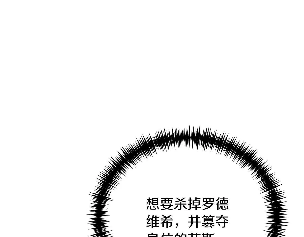 第39话 被调查 第89页