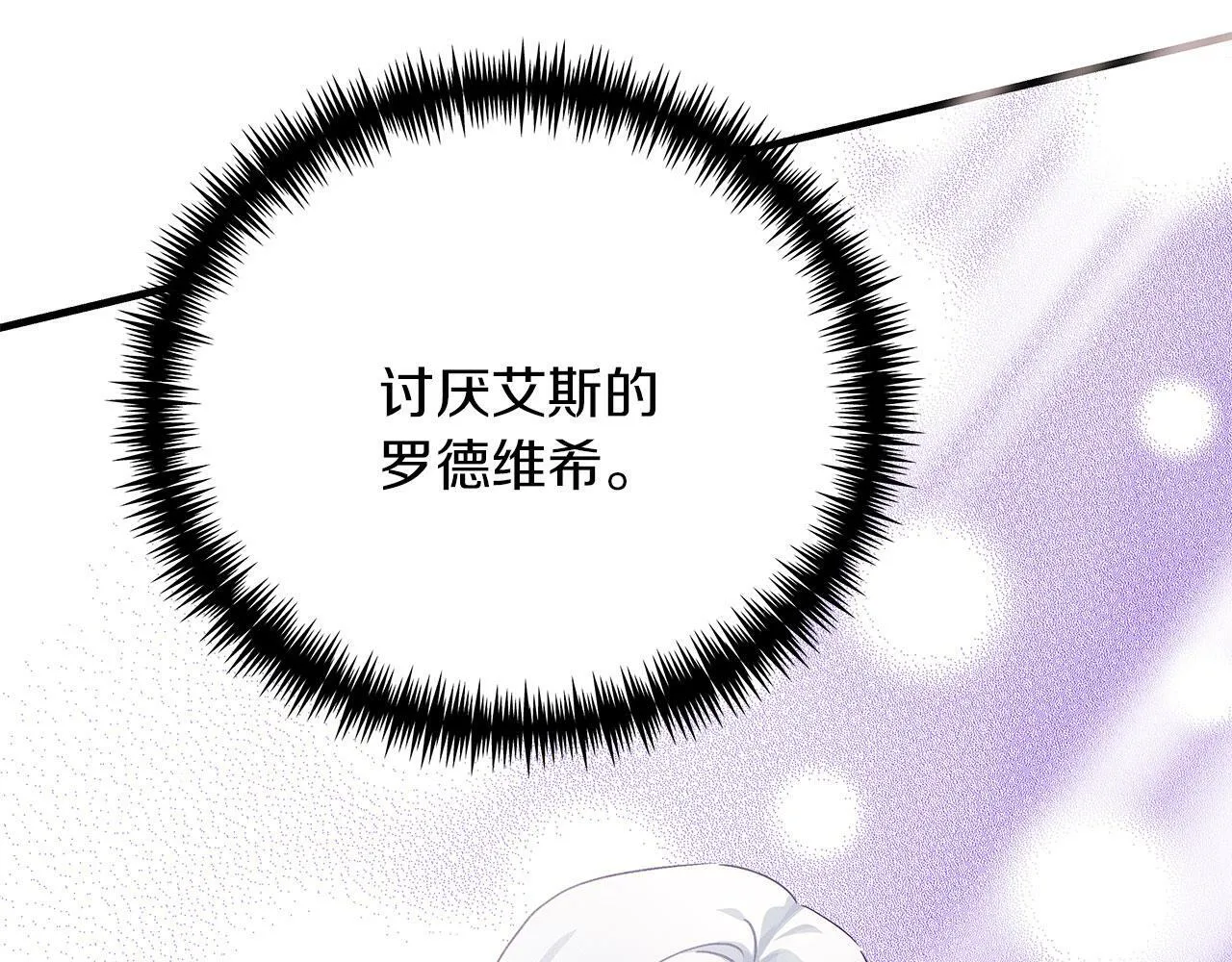 第39话 被调查 第93页