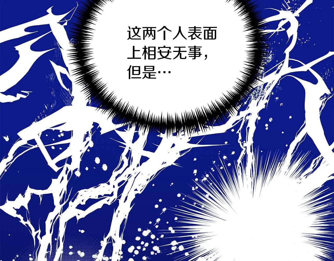 第39话 被调查 第97页