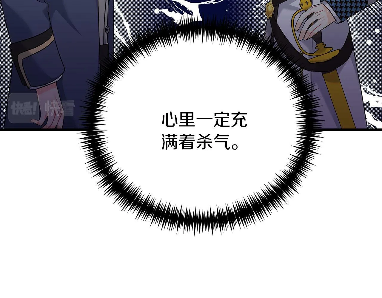 第39话 被调查 第99页