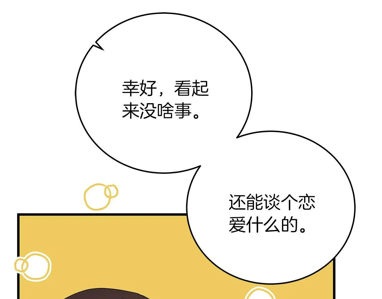 第39话 被调查 第103页