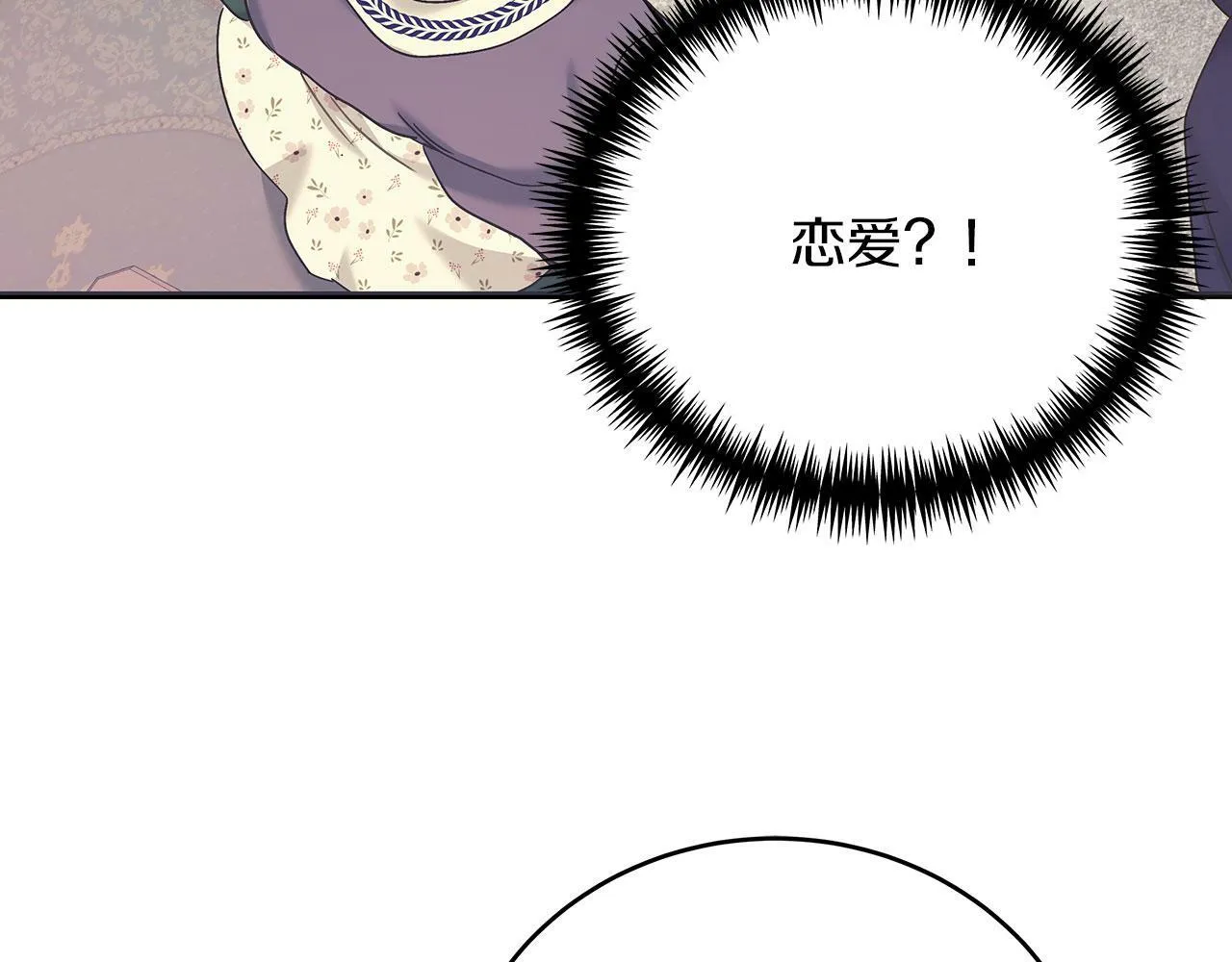 第39话 被调查 第109页