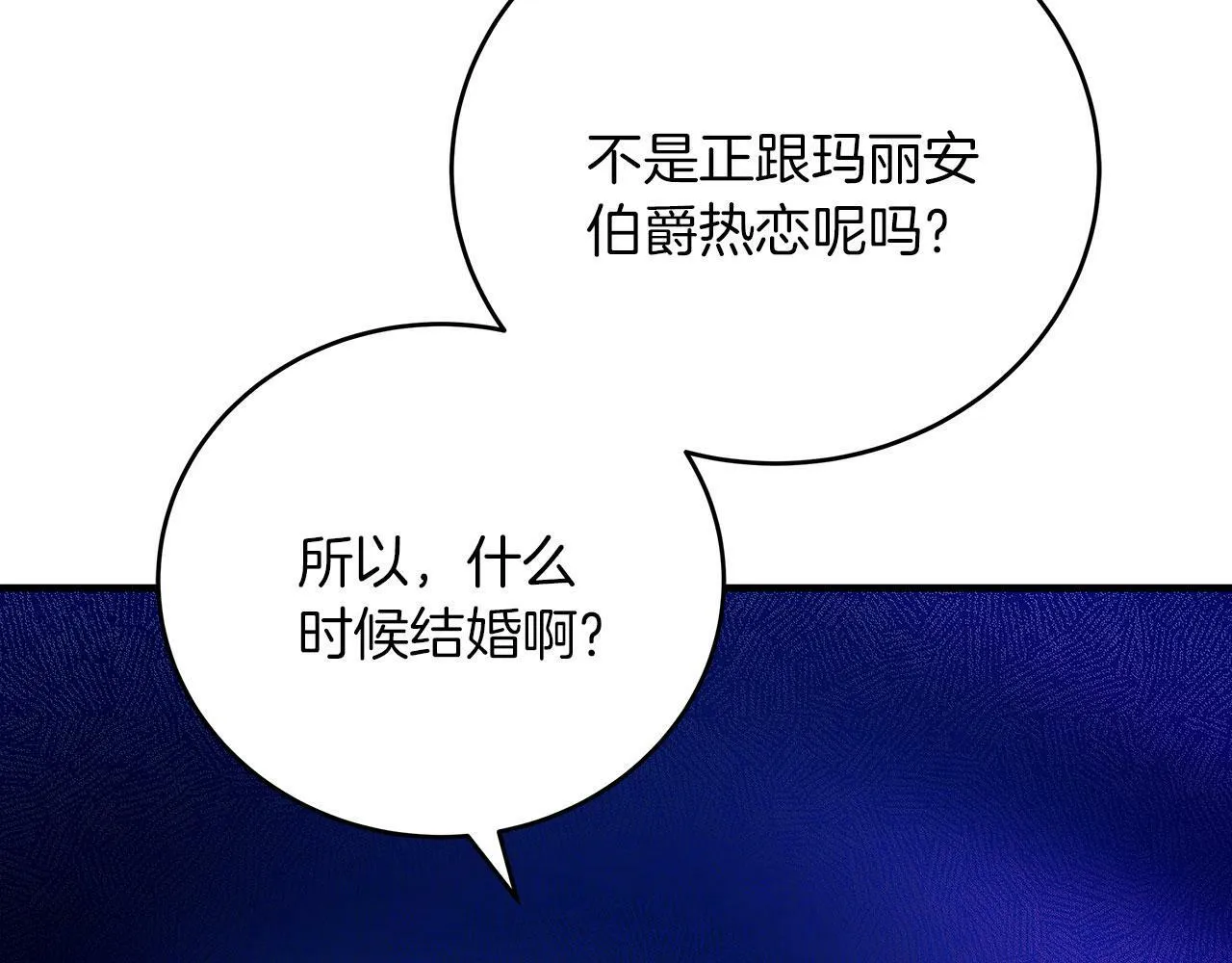 第39话 被调查 第110页