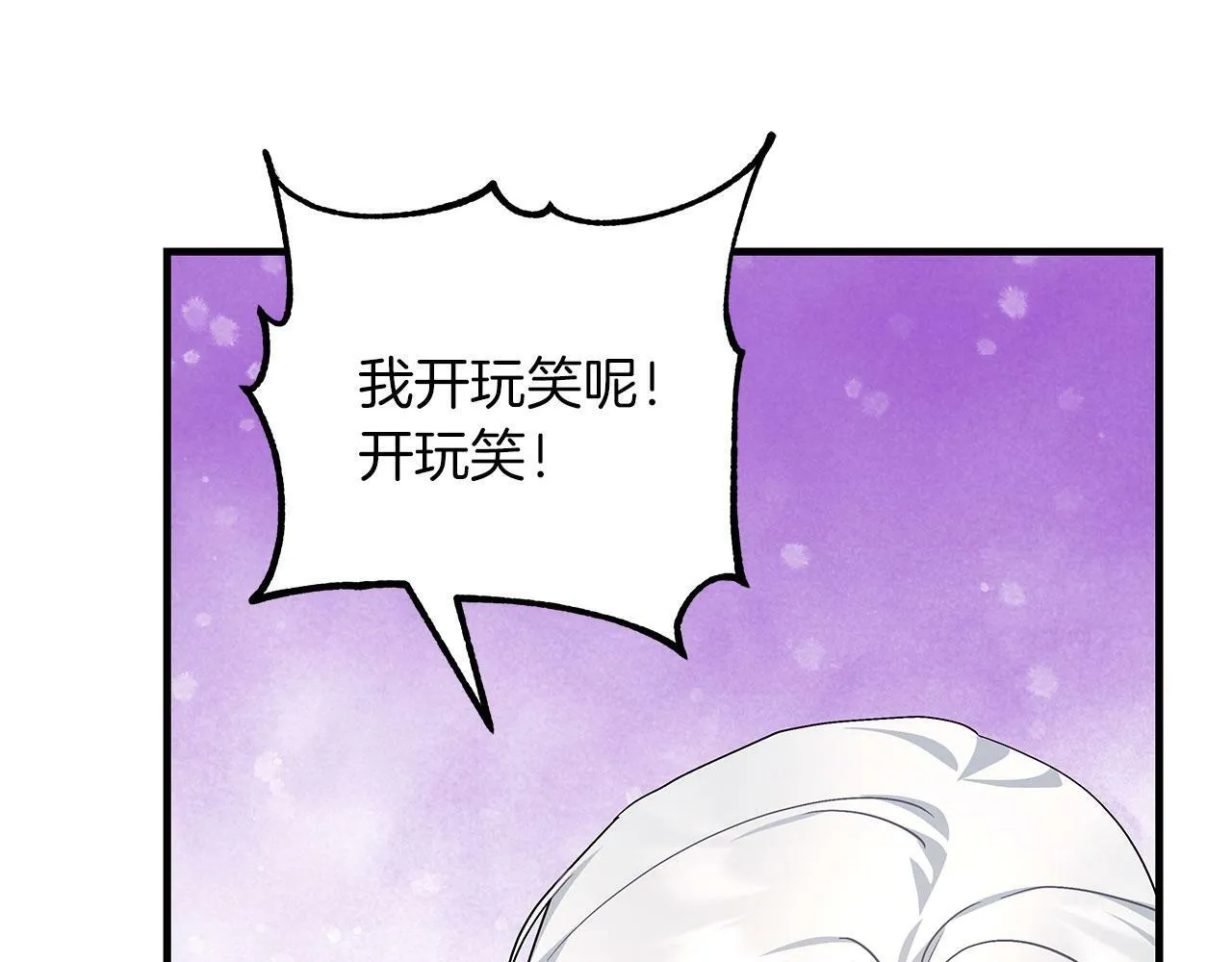 第39话 被调查 第132页