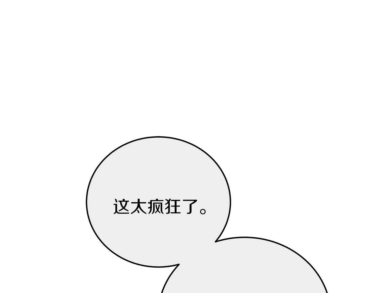第39话 被调查 第135页