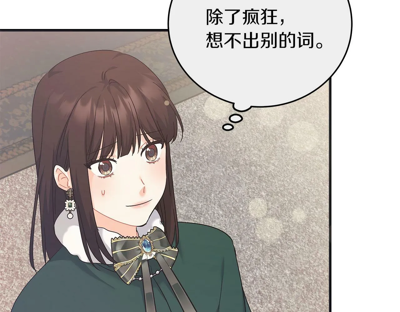 第39话 被调查 第136页