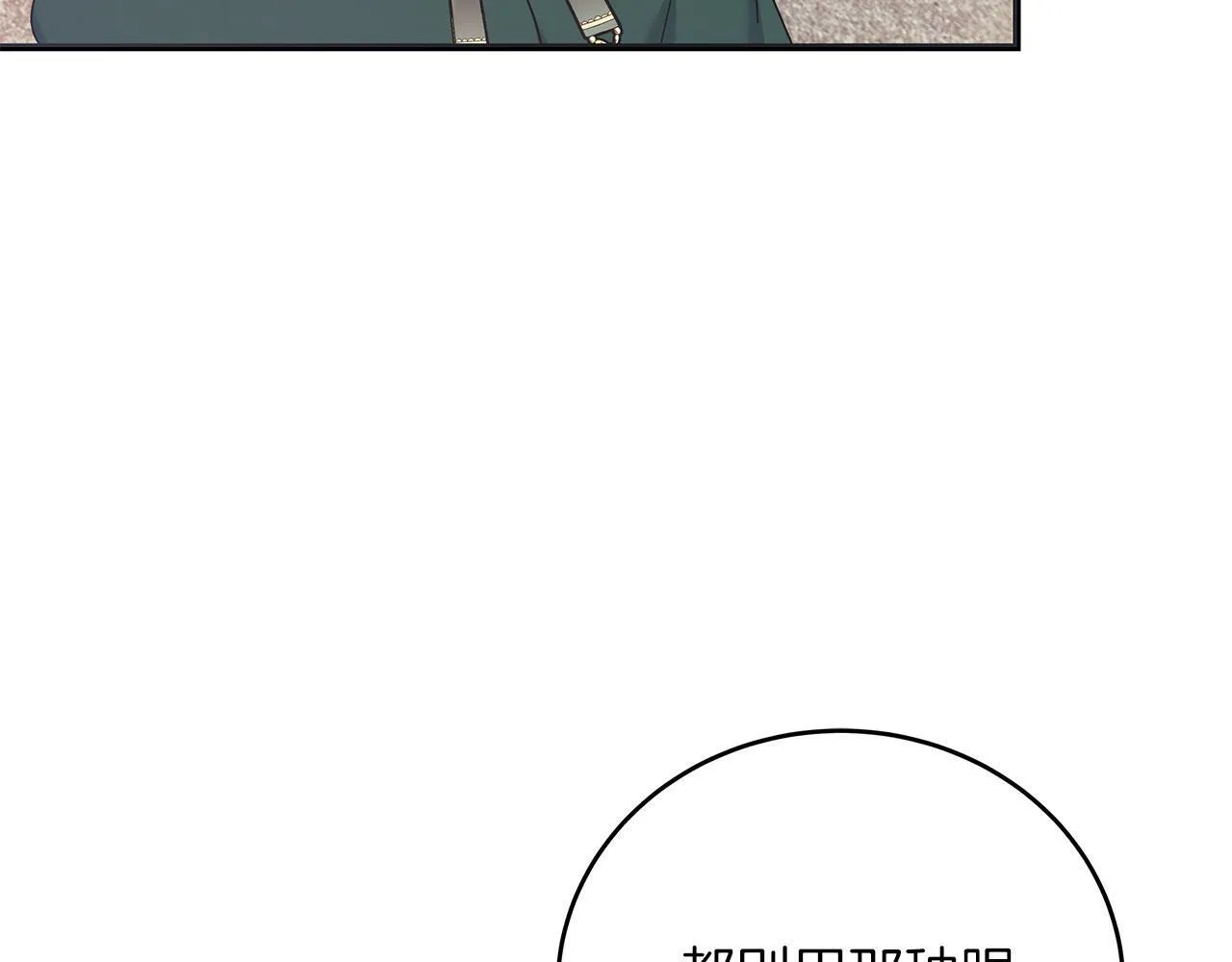 第39话 被调查 第137页