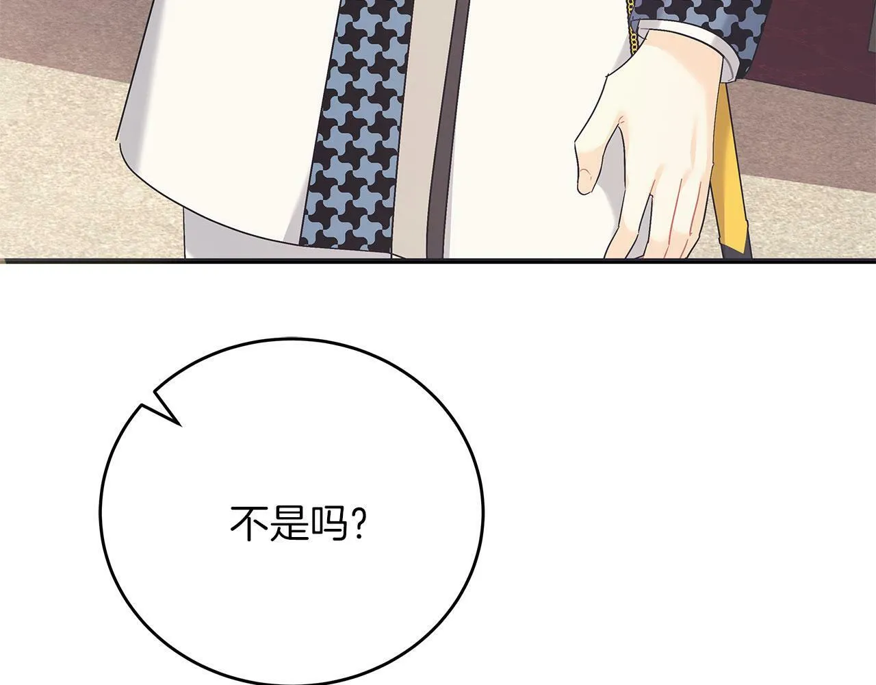 第39话 被调查 第141页