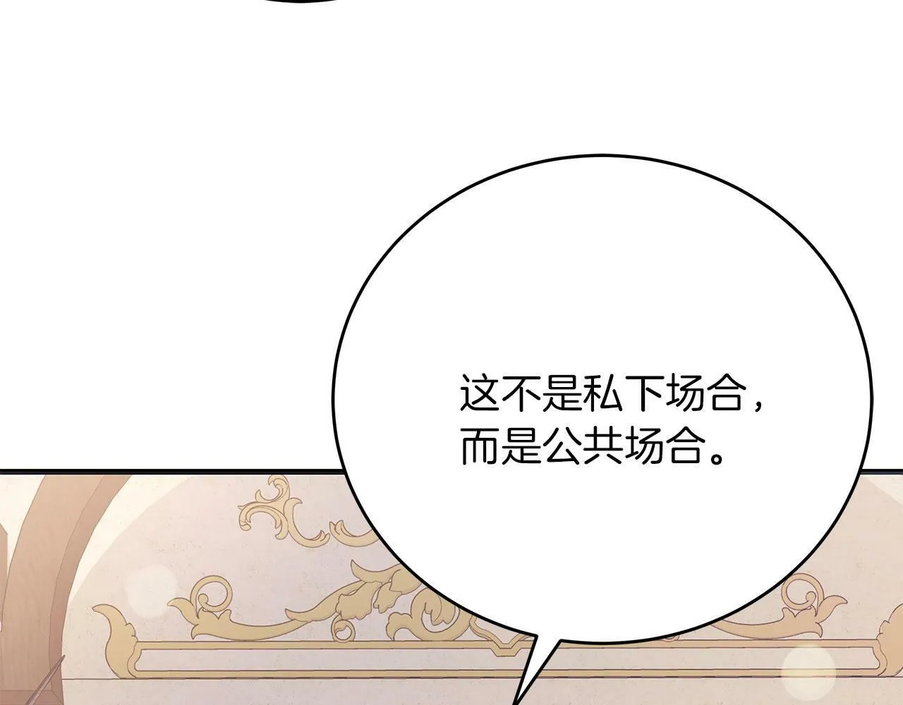 第39话 被调查 第142页