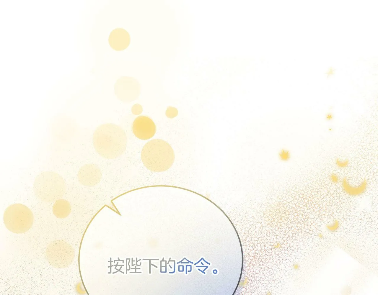第39话 被调查 第149页