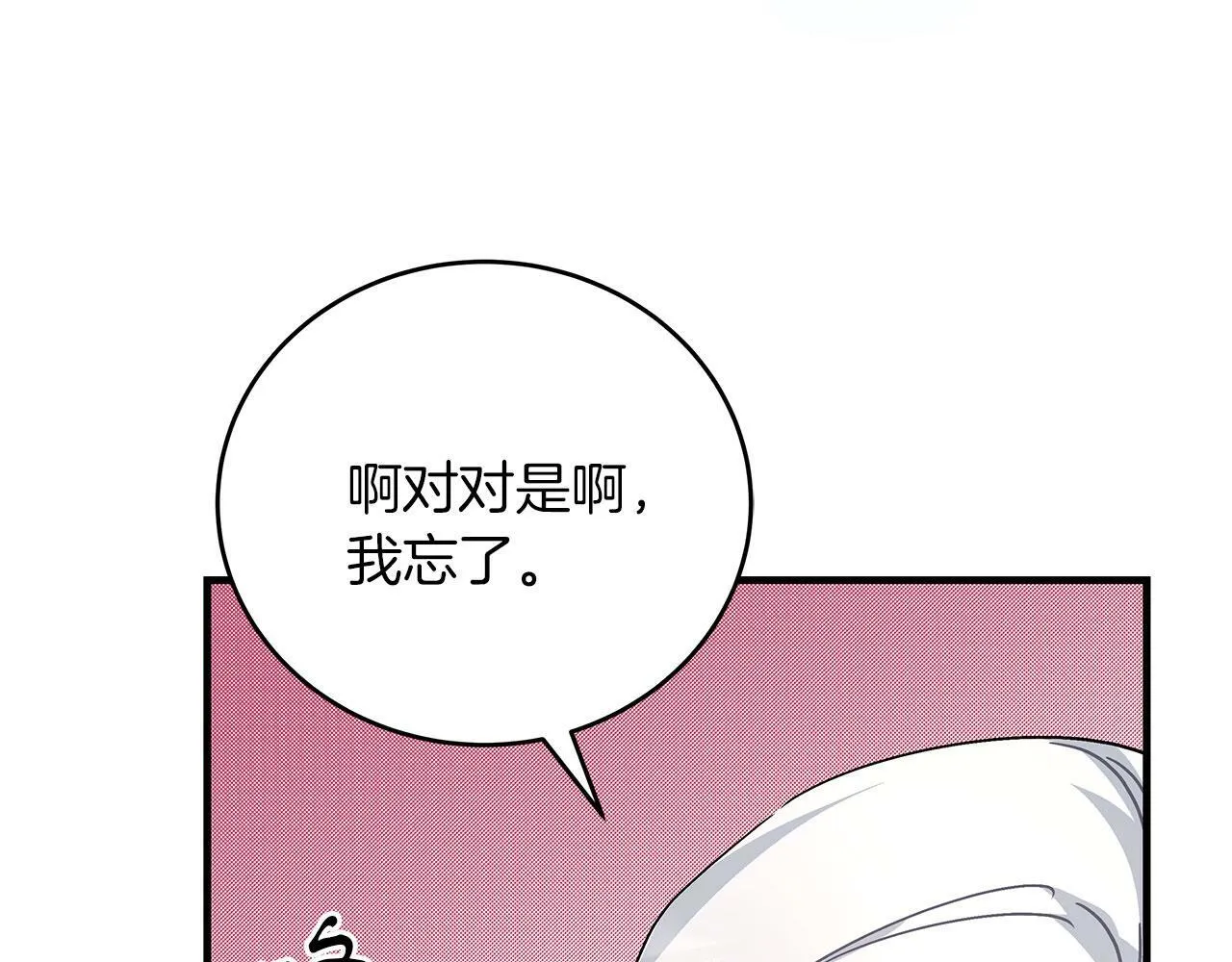 第39话 被调查 第157页